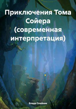 Современная интерпретация гуру