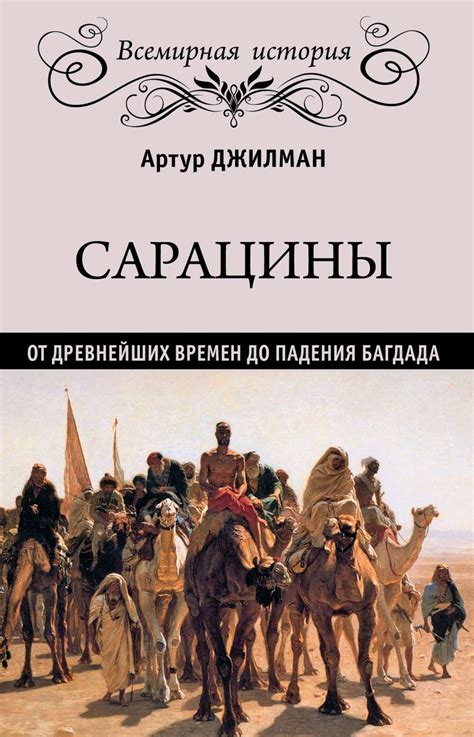 Современная история Багдада