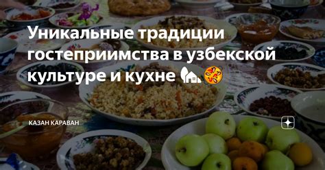 Современное использование окончания бек в узбекской культуре