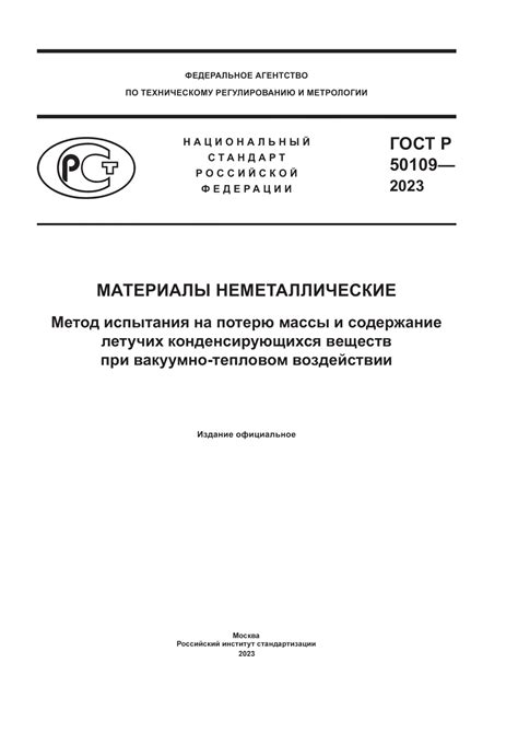 Содержание летучих веществ и аллергенов