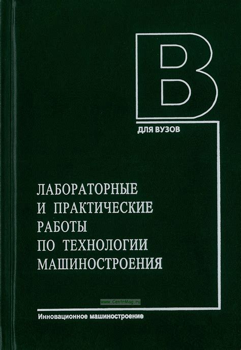 Содержание программы по технологии машиностроения