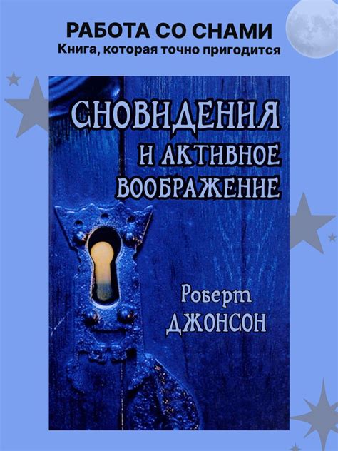 Содержание сновидения: анализ деталей и ситуаций