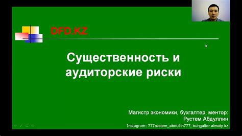 Содержательность, существенность, важность