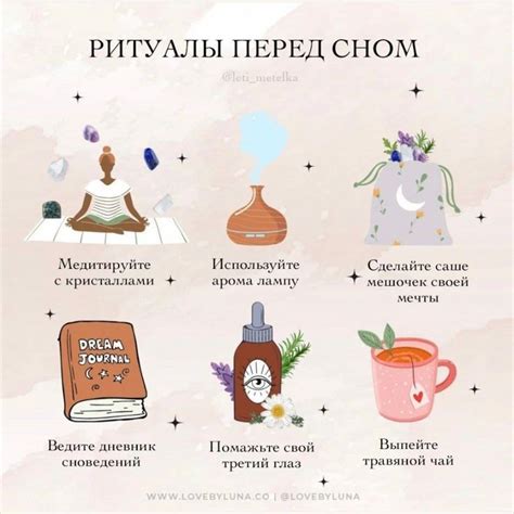 Создайте ритуал перед сном