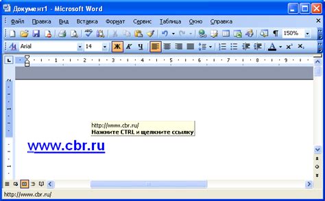 Создание гиперссылки в Microsoft Word