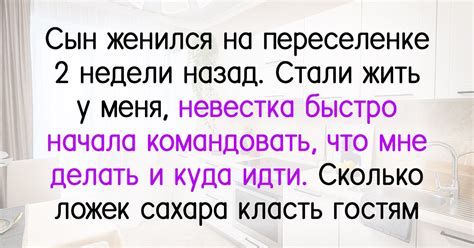 Создание дистанции и уважение в общении