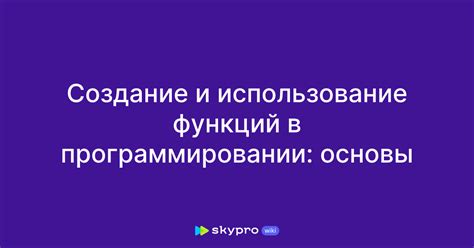 Создание дуги в программировании