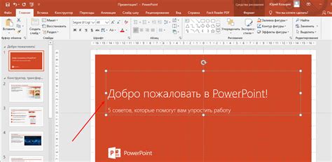 Создание игровых вопросов и ответов в PowerPoint 2016