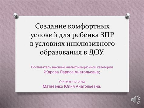 Создание комфортных условий в кроватке