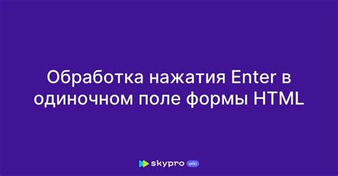 Создание обработчика нажатия на клавишу Enter в Telegram