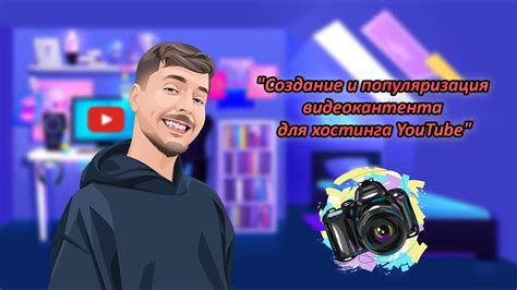 Создание общественного интереса и популяризация eSports