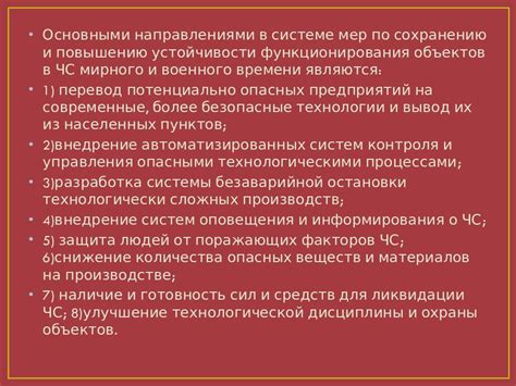 Создание резервных планов и повышение устойчивости