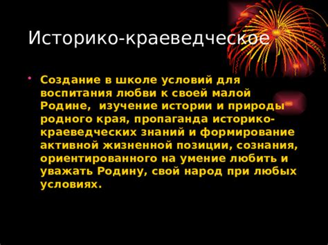 Создание своей уникальной жизненной истории