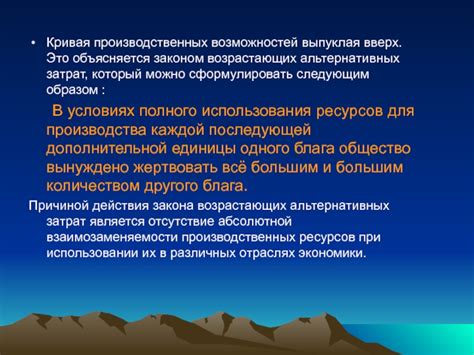 Создание стратегии для расширения границы производственных возможностей страны