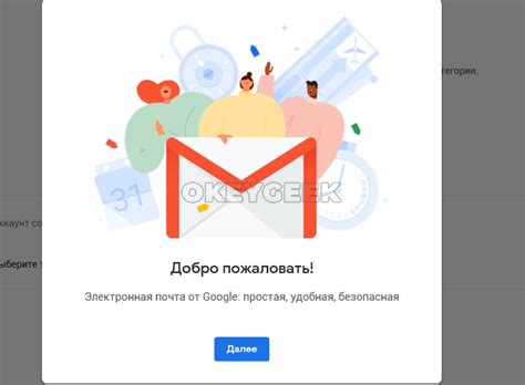 Создание Gmail.com 