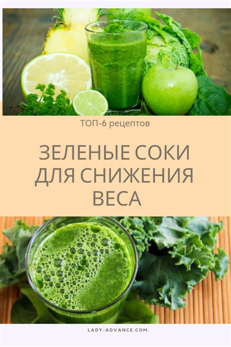 Соки для снижения веса