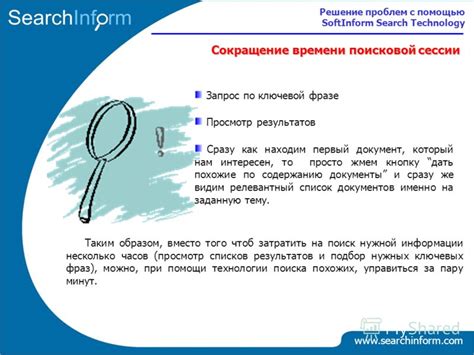 Сокращение времени поиска нужных приложений