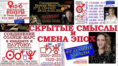 Сокрытые смыслы и символы