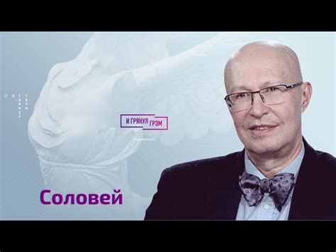 Соловей и его влияние на окружение