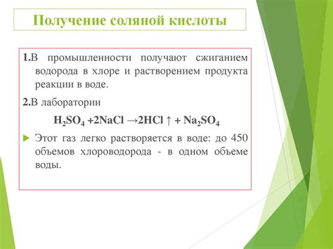 Соляная кислота и её реакции с веществами