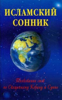 Сонник: толкование снов о ходьбе по навозу