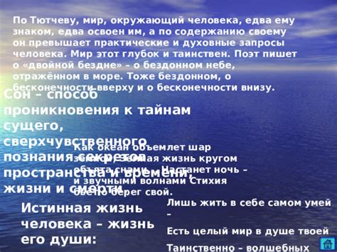 Сон как способ проникновения в подсознание