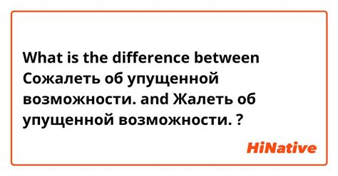 Сон об упущенной возможности и пропущенном автобусе