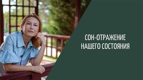 Сон о мобильном экране: отражение эмоционального состояния