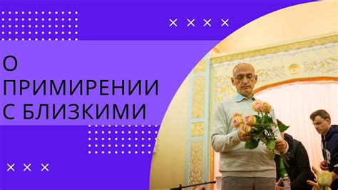 Сон о примирении с врагом