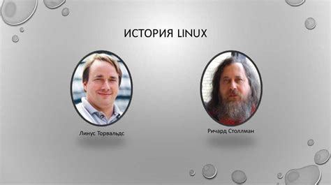 Сообщество Linux благодарит Линуса Торвальдса