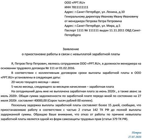 Сообщите работодателю о проблеме и потребуйте выплаты