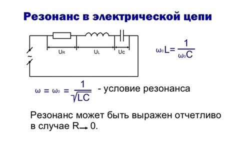 Соотношение с качеством электрической схемы при резонансе