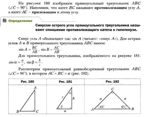 Соотношения длин сторон треугольника АВС