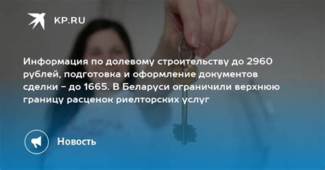 Сопровождение сделки и оформление документов