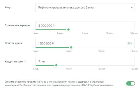 Сопутствующие услуги при рефинансировании кредита