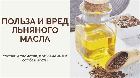 Состав и свойства масла