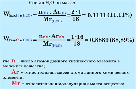 Состав и формула