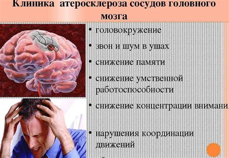 Сосудистые причины