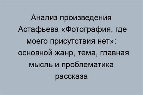 Софистика в современной литературоведческой практике