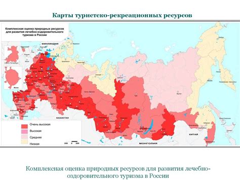 Социальная значимость рекреационных ресурсов