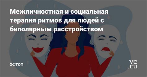 Социальная и межличностная развитость