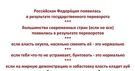 Социальные неприятности и населенные бунты