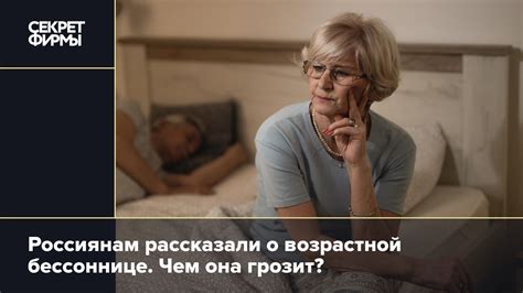 Социальные последствия бессонницы