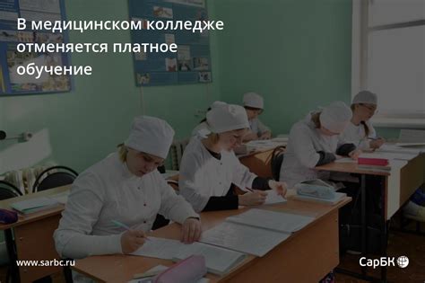 Специализации в медицинском колледже