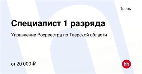 Специалист 1 разряда в казначействе: