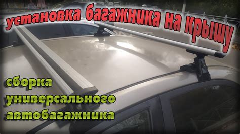 Специальные крышки на багажник