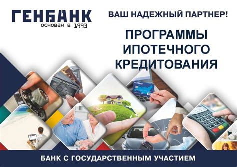 Специальные программы ипотечного кредитования