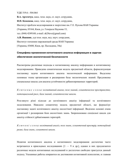 Специфика анализа иероглифов водорослей в экологической науке