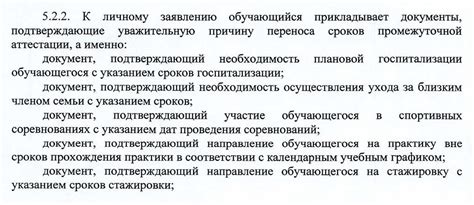 Список документов, которые нужно приложить к заявлению