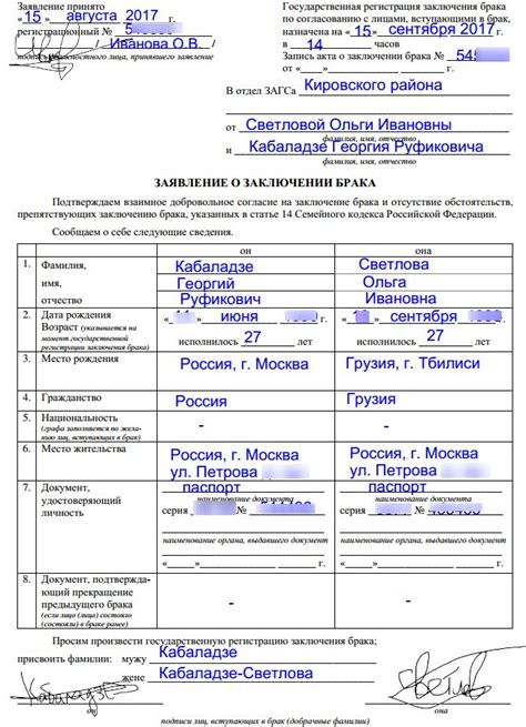 Список документов для заключения брака в ЗАГСе